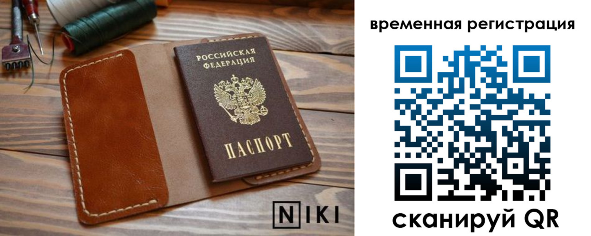 временная регистрация недорого в Белокурихе