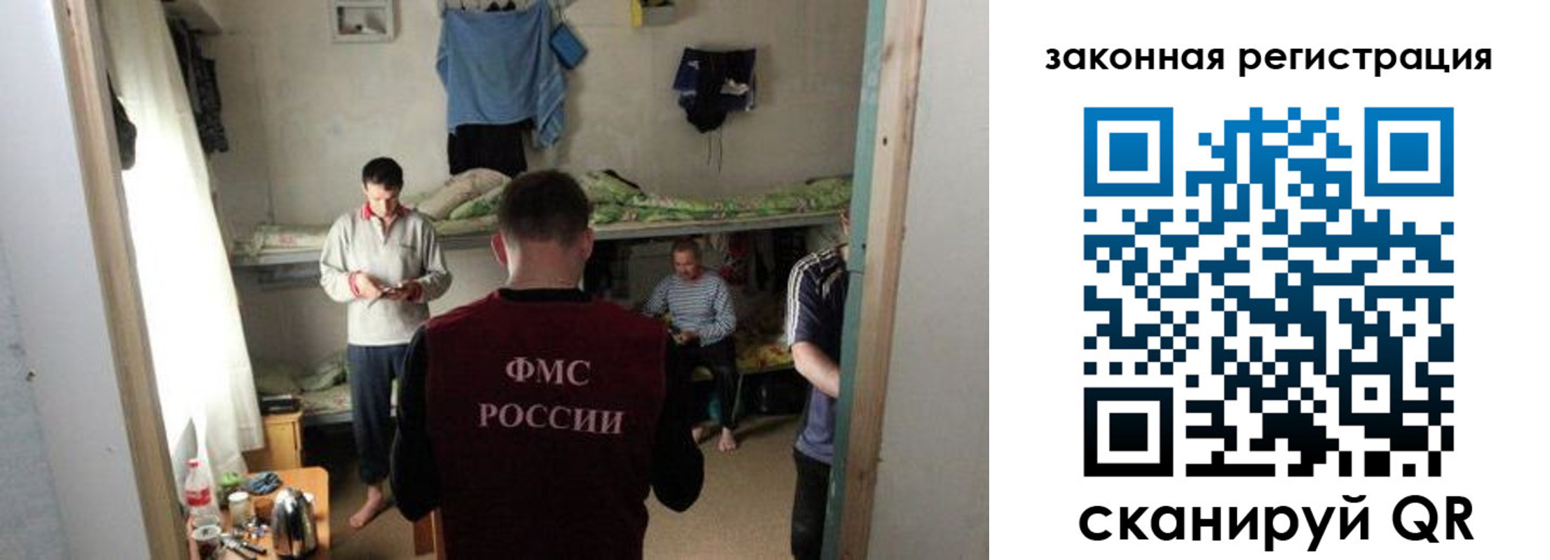 временная регистрация купить в Белокурихе