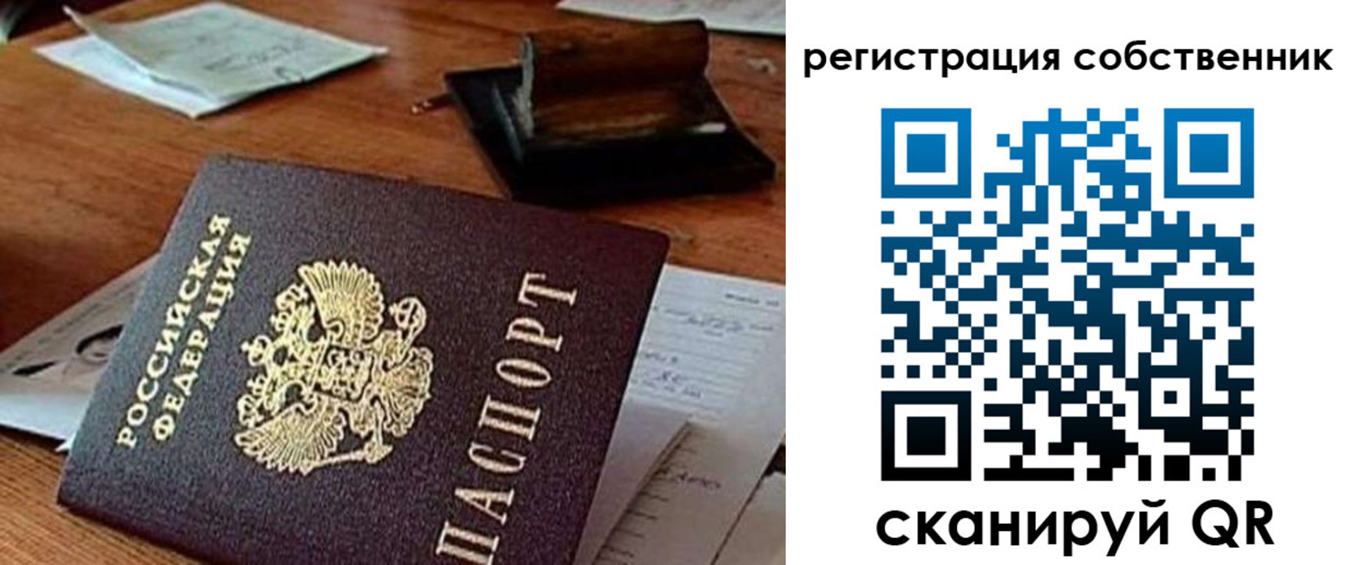 временная регистрация адрес в Белокурихе